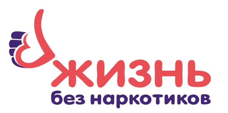 день борьбы с наркоманией